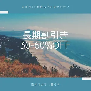 Exsaison城北405 日本