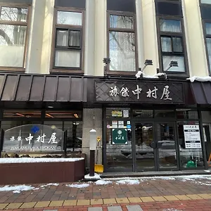 *** 료칸 나카무라야 일본