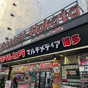  아파트 駅南うちやまビル1 일본