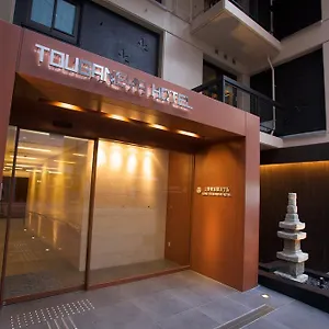 酒店 上野东金屋酒店